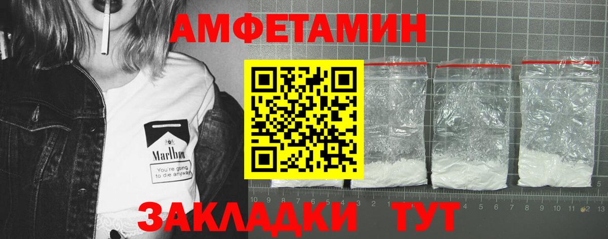 Amphetamine  Амфетамин  Нижневартовск  Вход с VPN  Амфетамин Розовый 