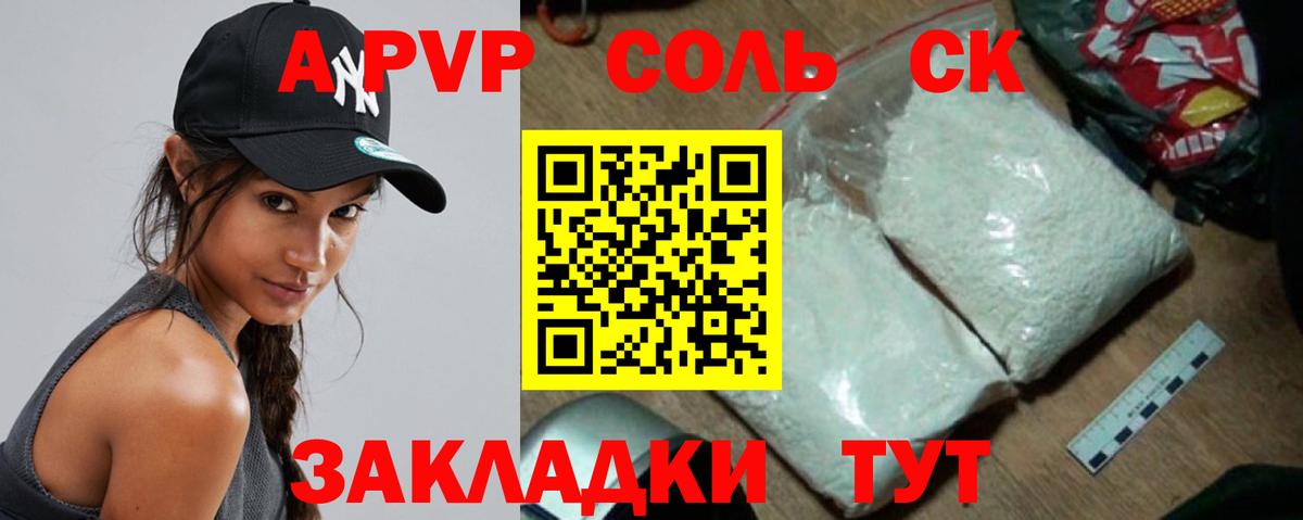 A PVP Crystall  Вход с VPN  Alfa_PVP СК  Нижневартовск  Alfa_PVP Crystall 