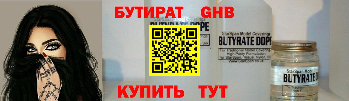 Нижневартовск  Бутират оксана  Вход с VPN 