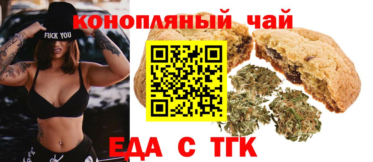 Нижневартовск  Cannafood конопля  Вход с VPN 