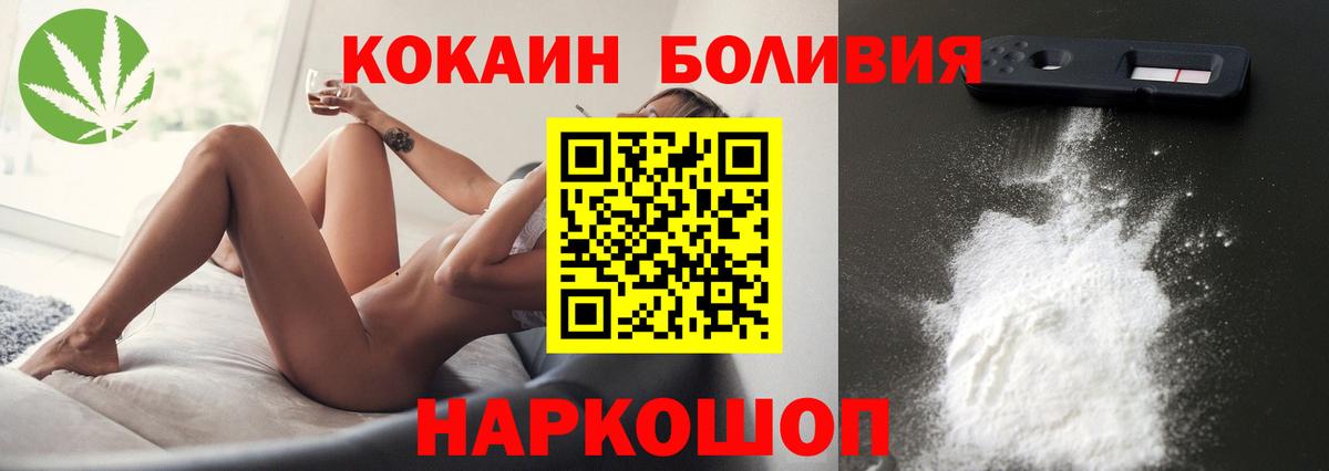 Кокаин VHQ  Cocaine Боливия  Вход с VPN  Cocaine  Нижневартовск 