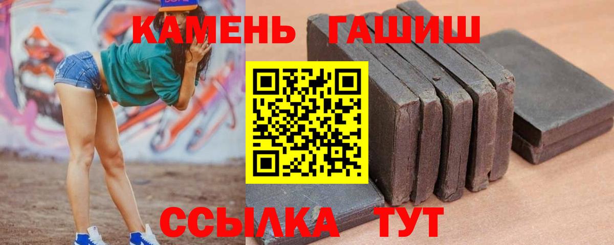 Нижневартовск  ГАШИШ Premium  Вход с VPN 