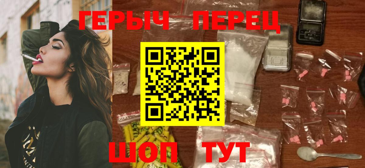 Героин гречка Нижневартовск