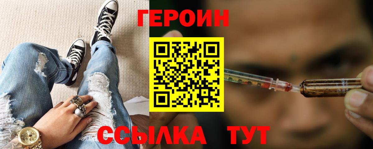 ГЕРОИН Афган  Вход с VPN  ГЕРОИН  Нижневартовск 