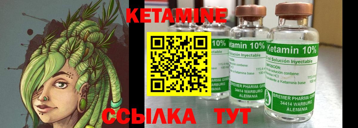 Нижневартовск  Кетамин ketamine  Вход с VPN 