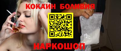 кокаин премиум Ставрополь