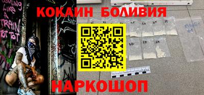 кокаин премиум Ставрополь