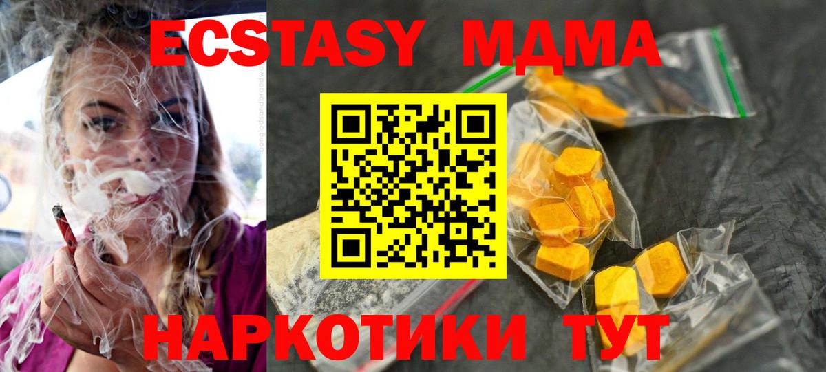 МДМА молли  Вход с VPN  Нижневартовск  MDMA crystal 