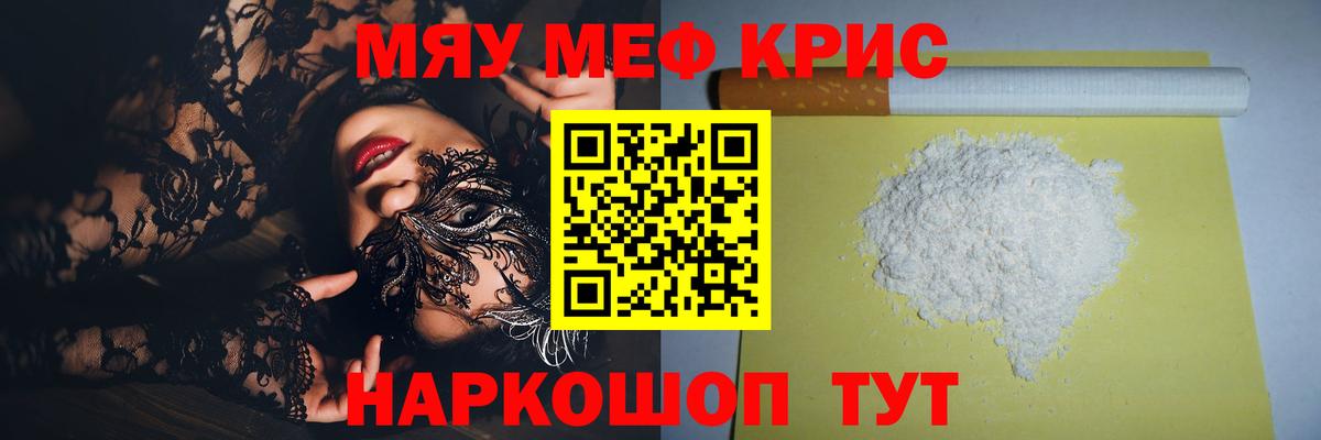 Нижневартовск  Мефедрон 4 MMC  Меф  Меф  Вход с VPN 