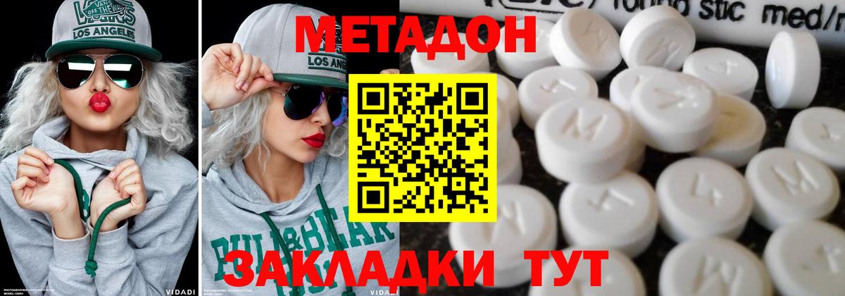 Метадон белоснежный Нижневартовск