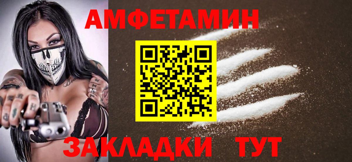 МЕТАМФЕТАМИН пудра Нижневартовск