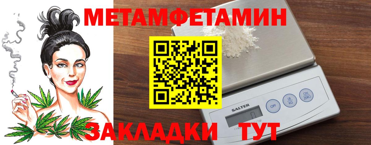 Первитин Methamphetamine  Первитин Methamphetamine  Вход с VPN  Нижневартовск 