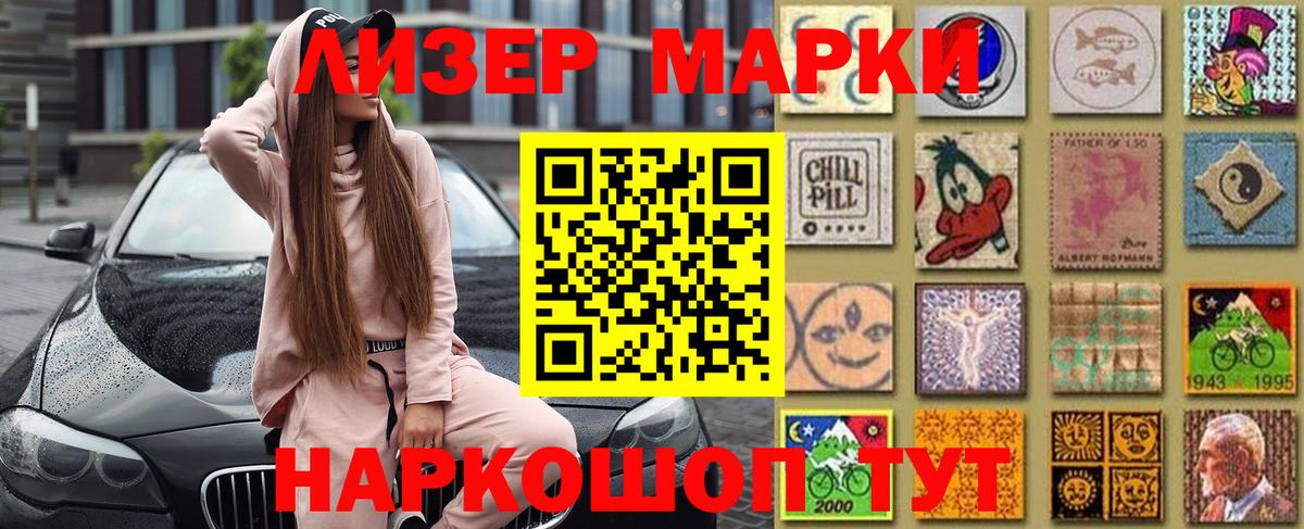 Наркотические марки 1500мкг Нижневартовск