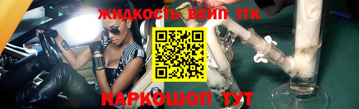 ТГК вейп с тгк  Вход с VPN  Нижневартовск    ссылка  Дистиллят ТГК концентрат 